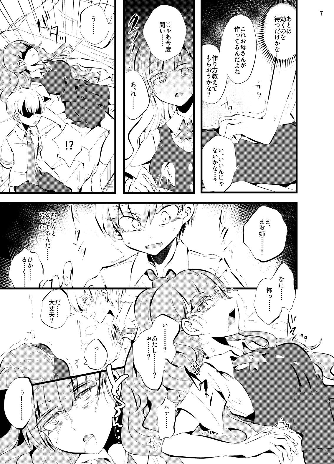Shiro ka page 8 full