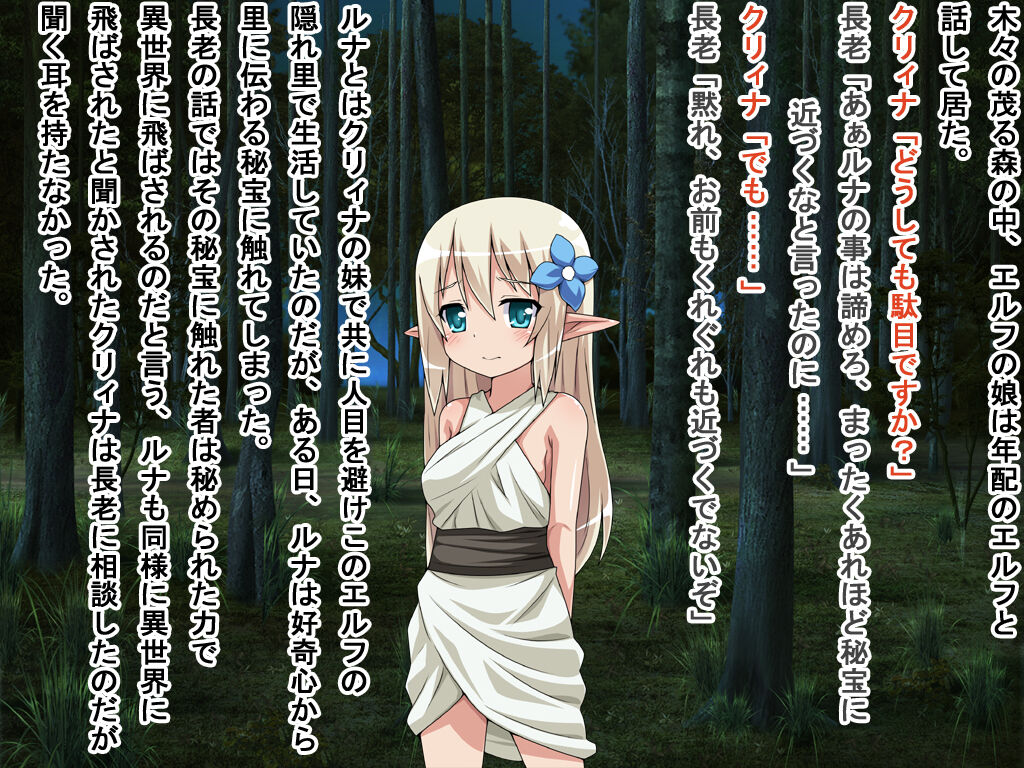 Isekai no Elf Shimai page 2 full