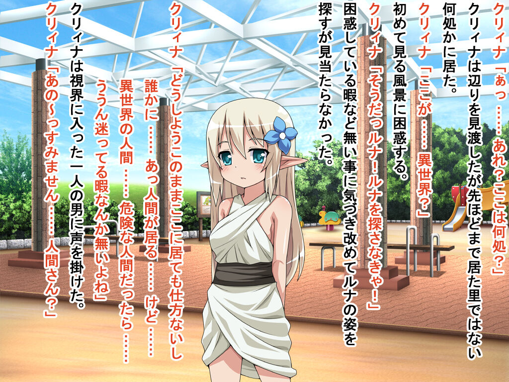 Isekai no Elf Shimai page 4 full