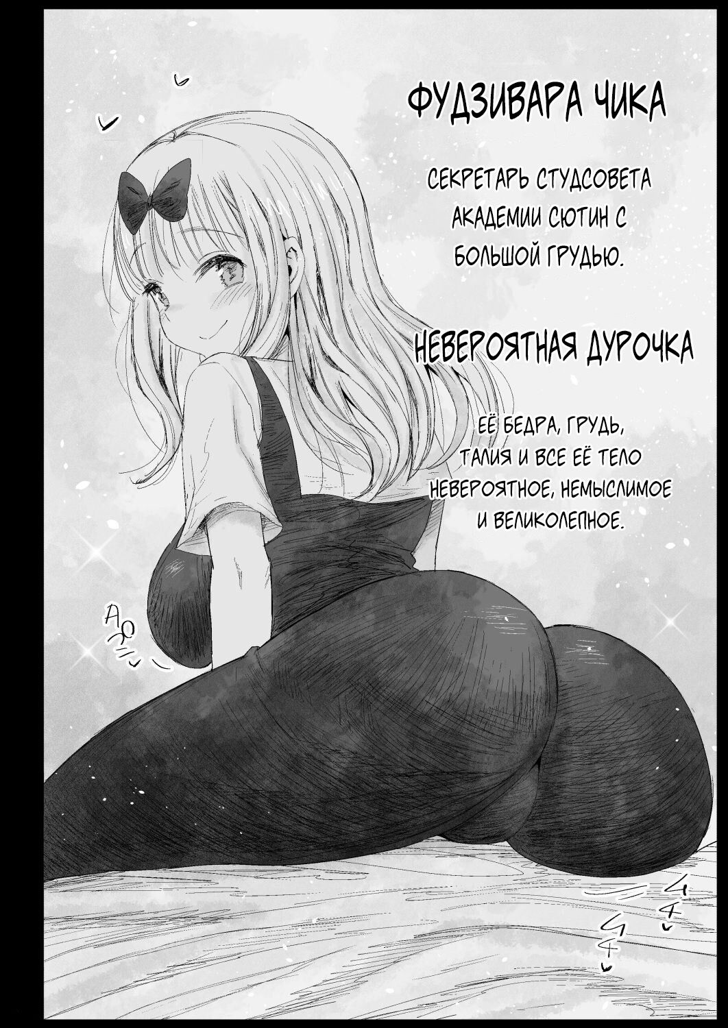 Fujiwara Senpai wa Sukidarake | Используя услуги Фудзивары-Семпая~ ~ page 3 full