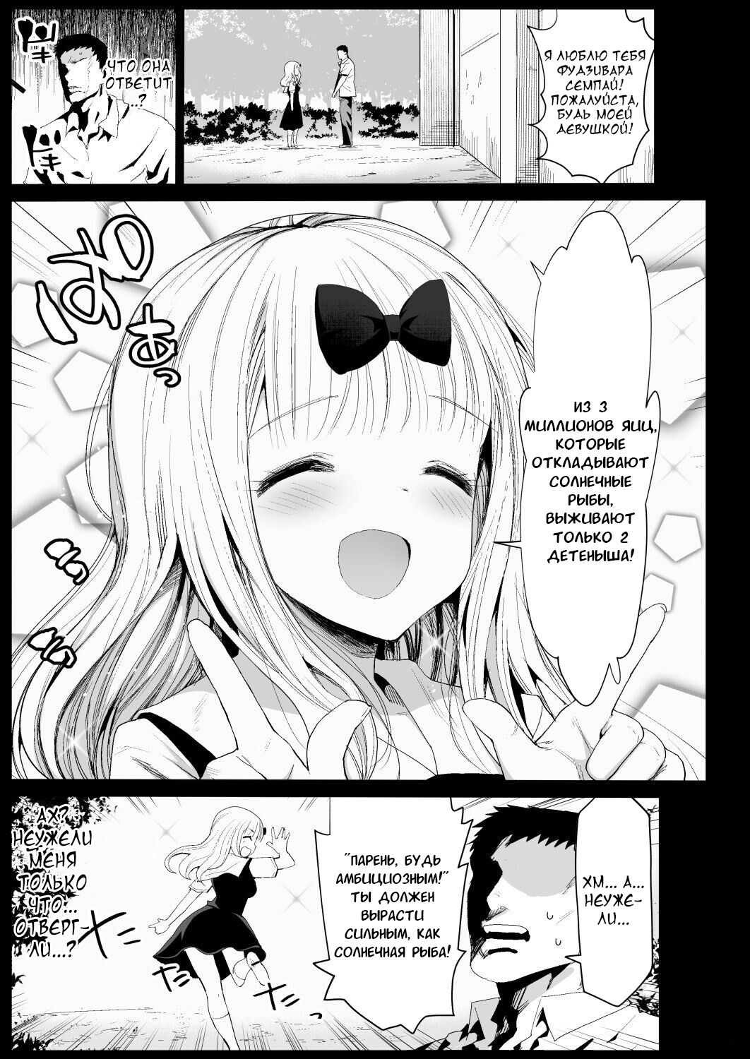 Fujiwara Senpai wa Sukidarake | Используя услуги Фудзивары-Семпая~ ~ page 4 full