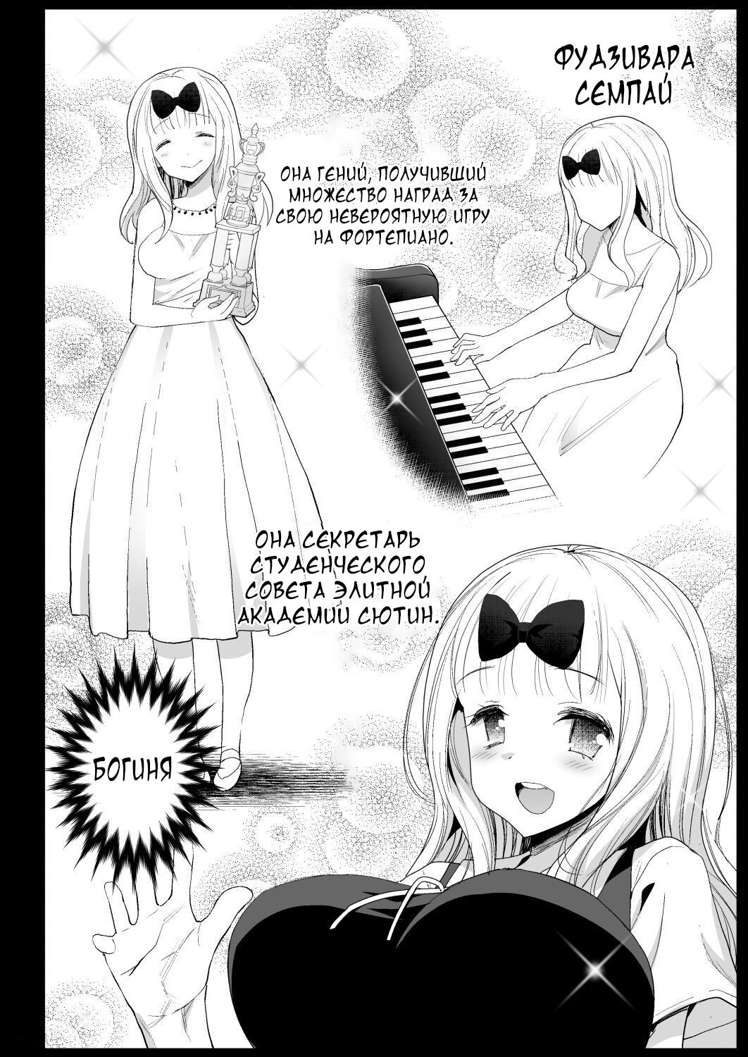 Fujiwara Senpai wa Sukidarake | Используя услуги Фудзивары-Семпая~ ~ page 5 full