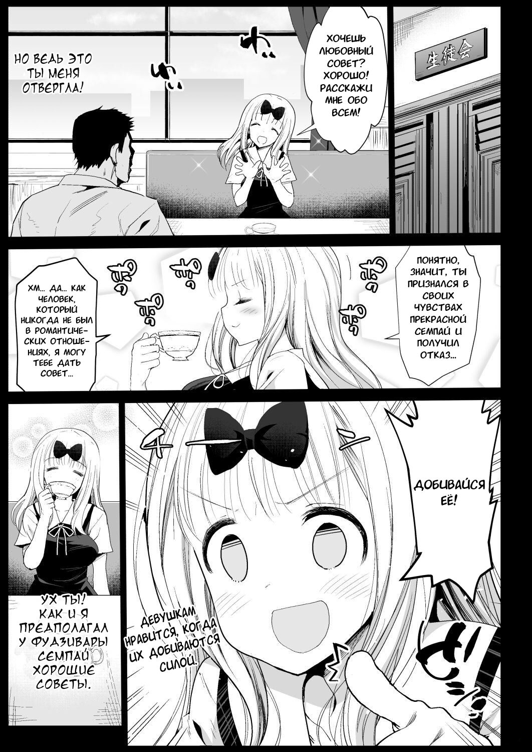 Fujiwara Senpai wa Sukidarake | Используя услуги Фудзивары-Семпая~ ~ page 6 full