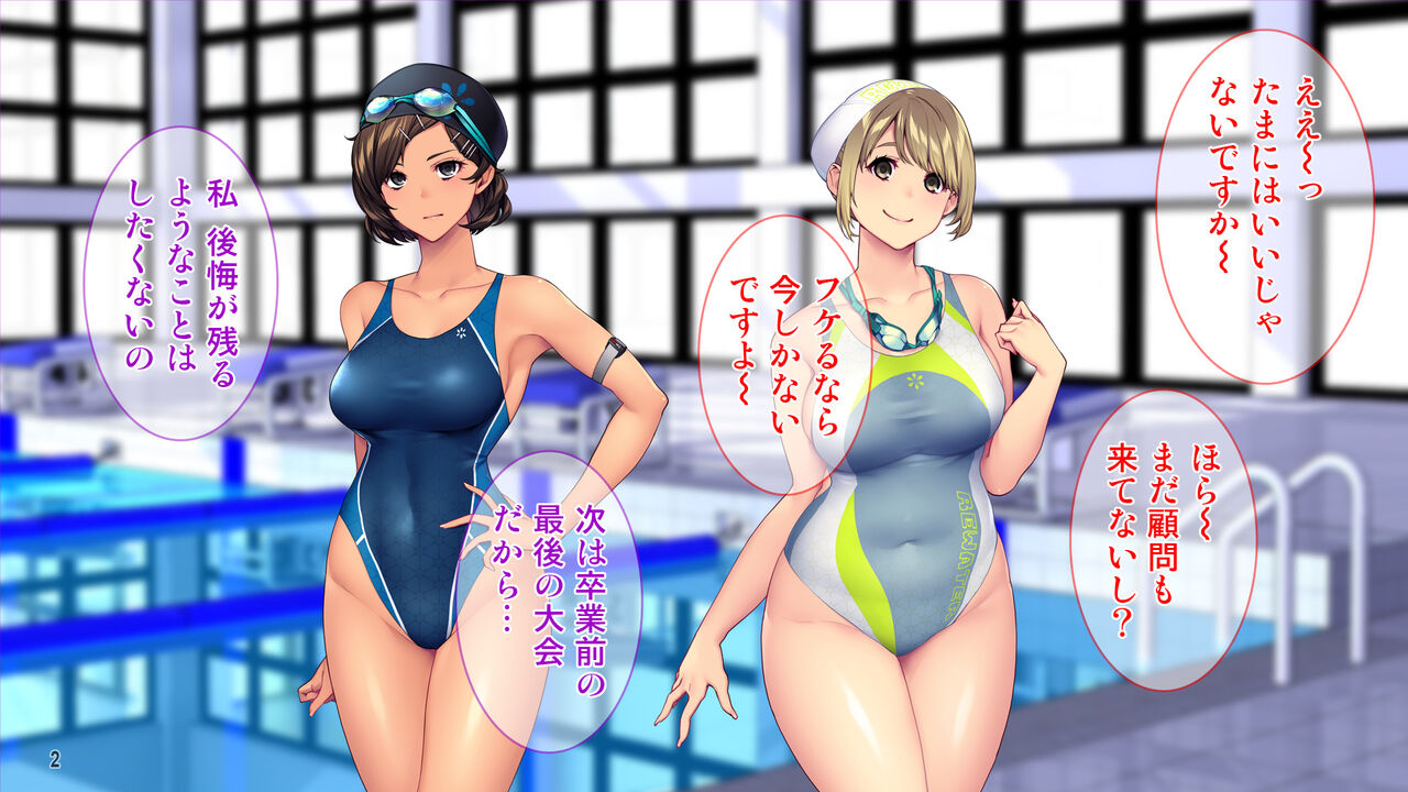 Suiei bu Joshi wa Zetsurin Kōchi no Sekuhara Shido ni Sakaraenai! page 3 full