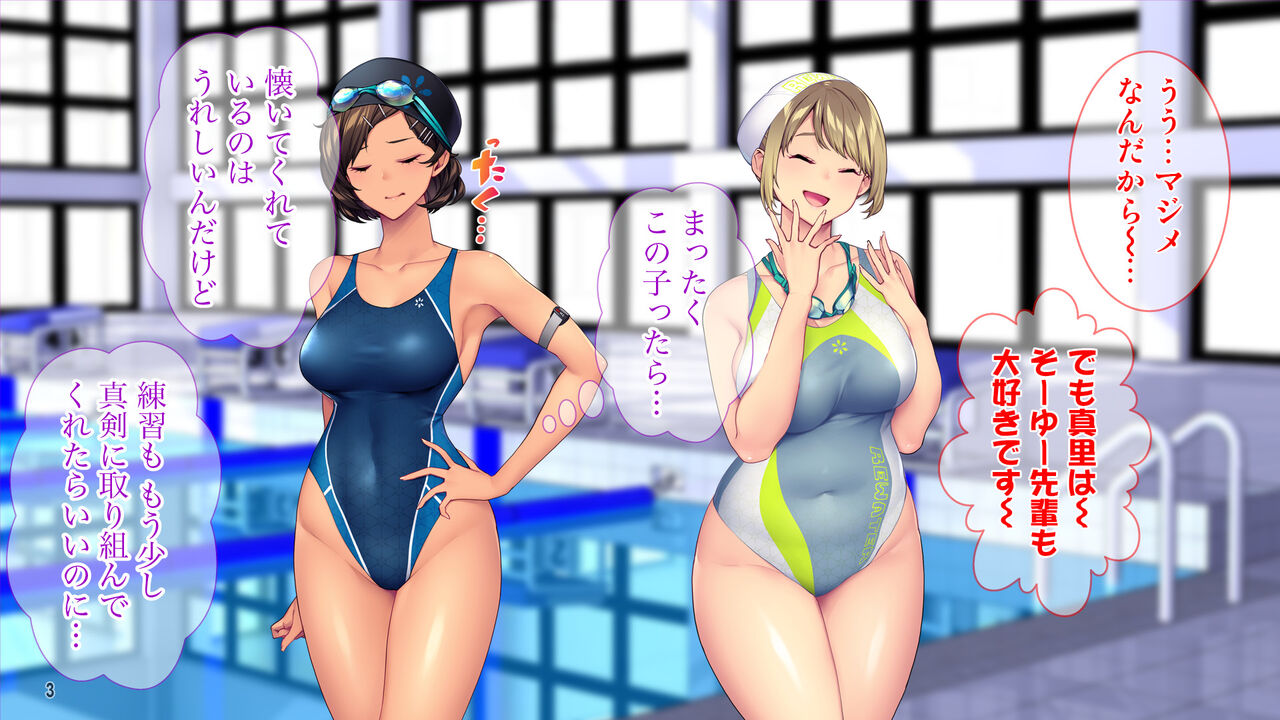 Suiei bu Joshi wa Zetsurin Kōchi no Sekuhara Shido ni Sakaraenai! page 4 full