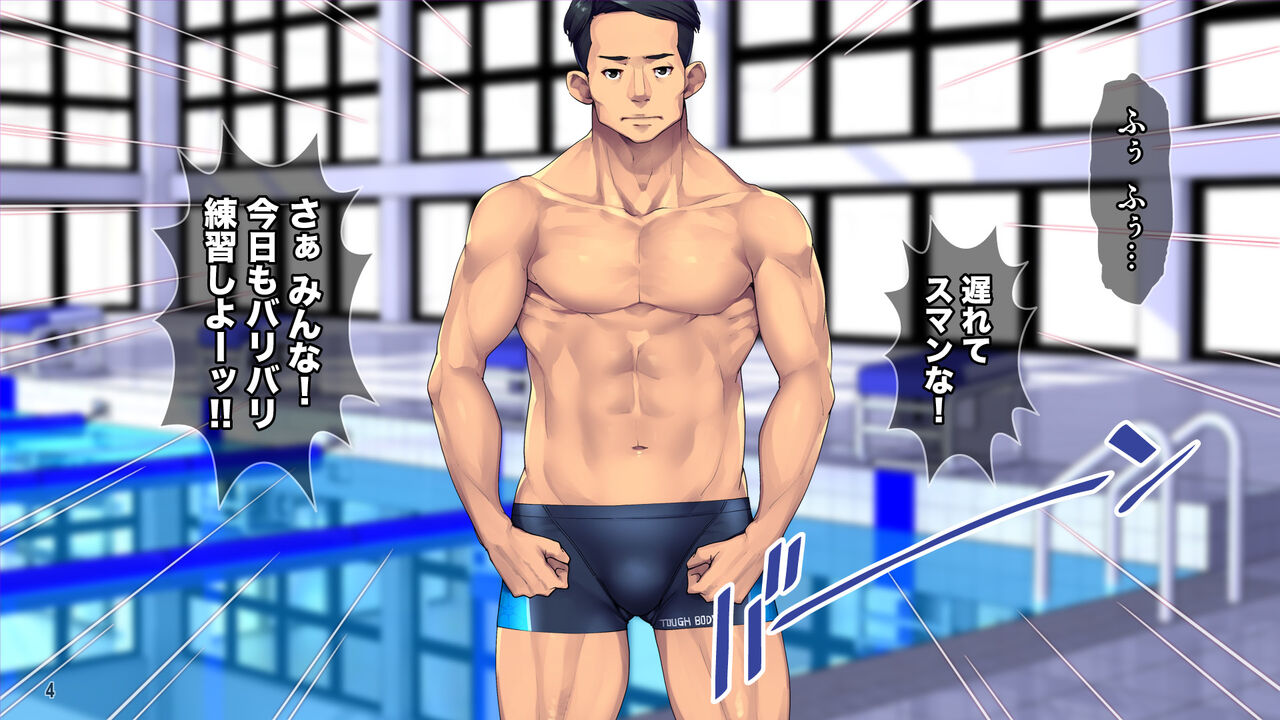 Suiei bu Joshi wa Zetsurin Kōchi no Sekuhara Shido ni Sakaraenai! page 5 full