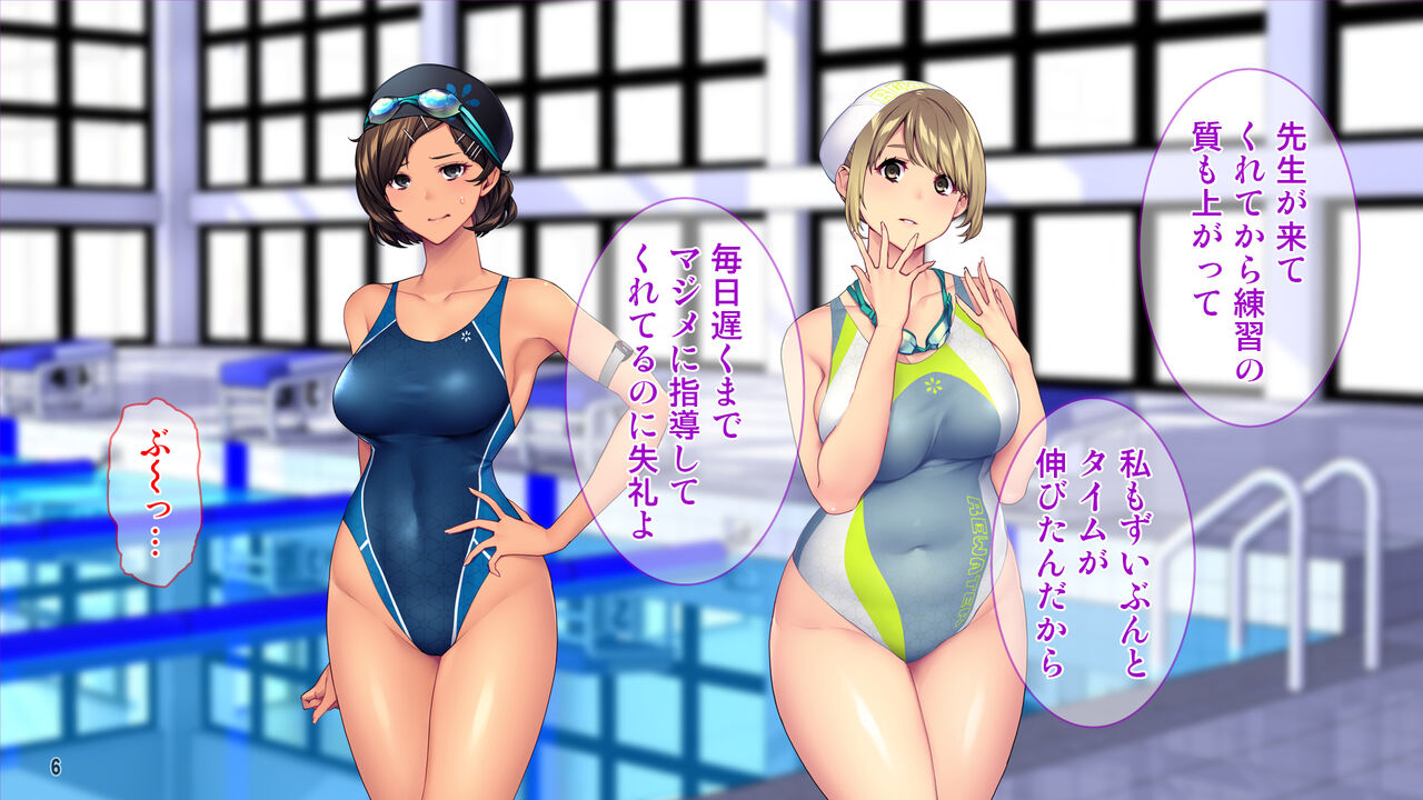 Suiei bu Joshi wa Zetsurin Kōchi no Sekuhara Shido ni Sakaraenai! page 7 full