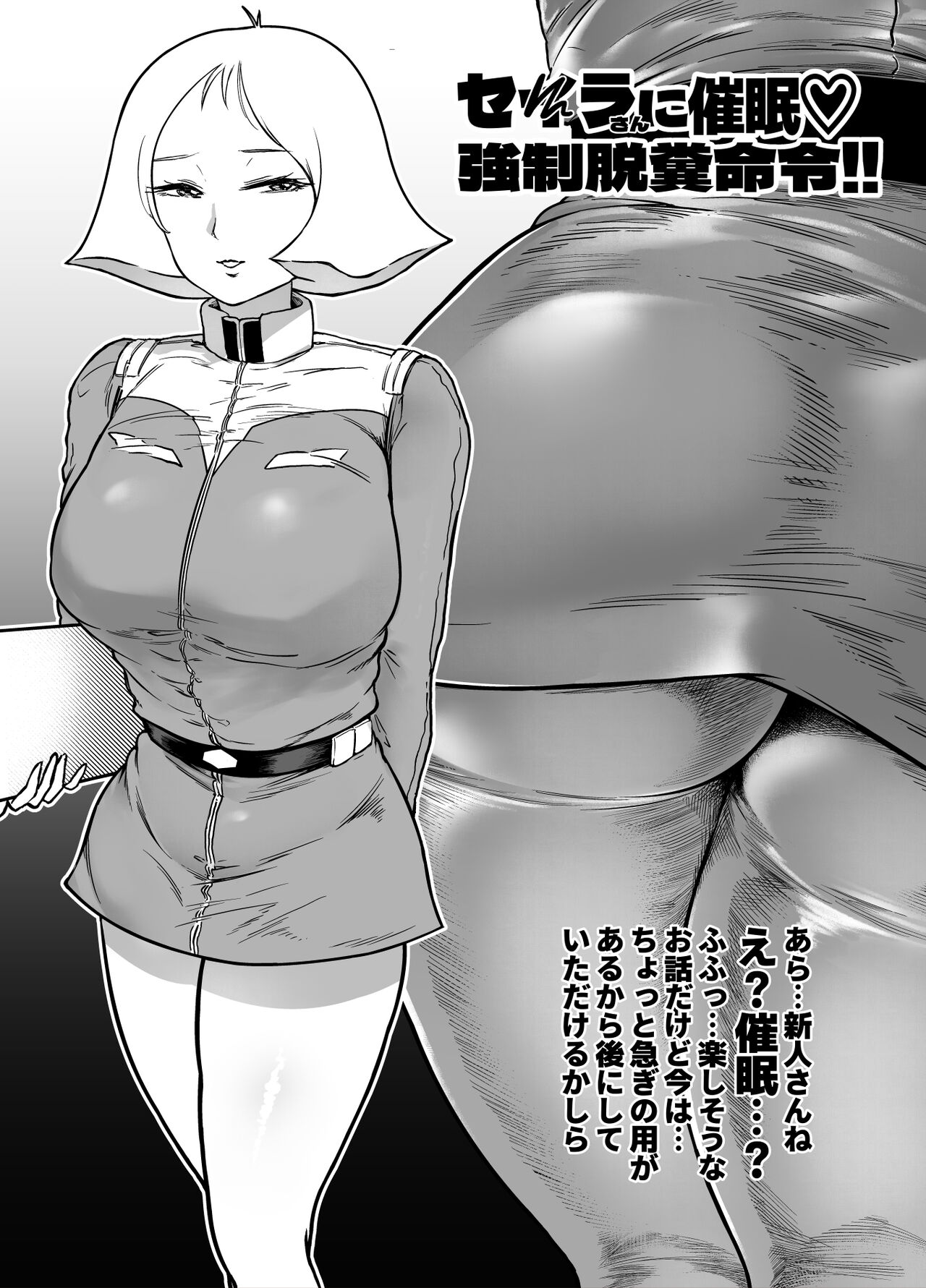 bakumori vol.2 page 8 full