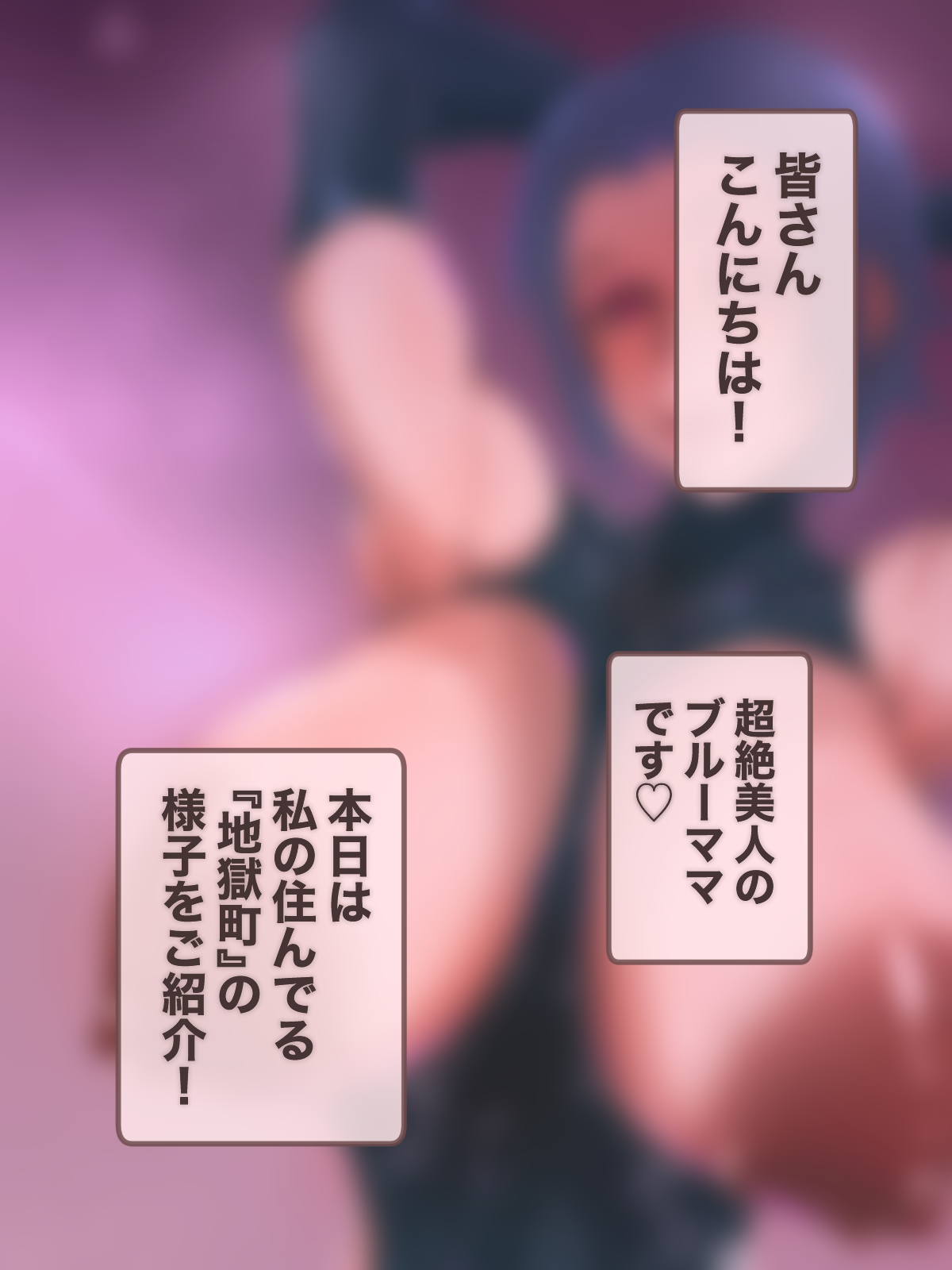Haha ni Yoru Musuko Choukyou page 2 full