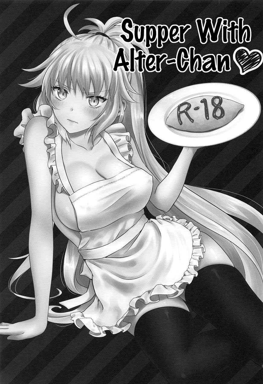 Alter-chan to Gohan page 2 full