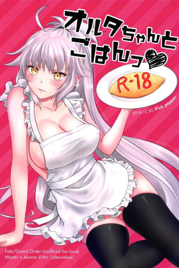 Alter-chan to Gohan cover