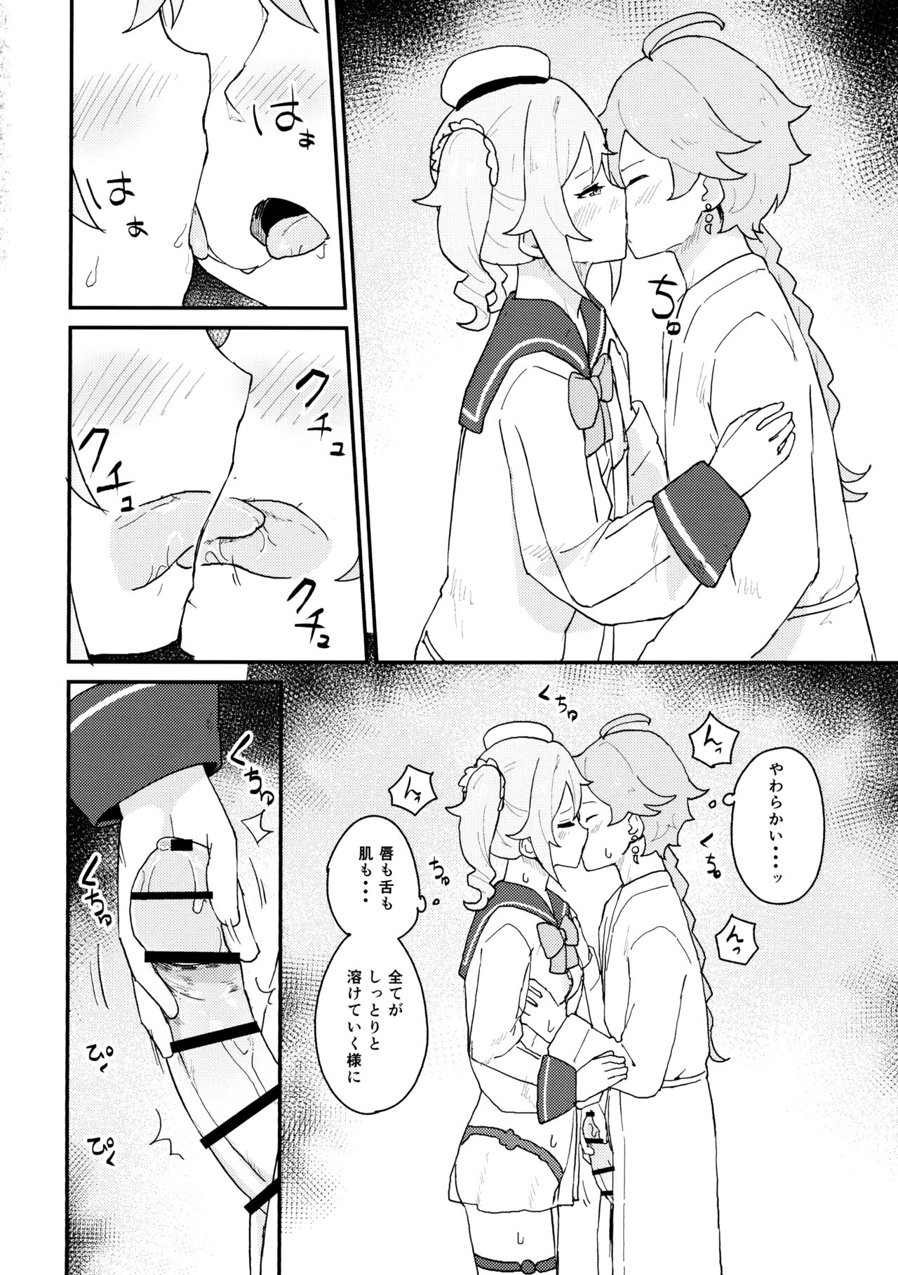 Seiyoku no Tsuyoi Barbara no Hanashi page 5 full