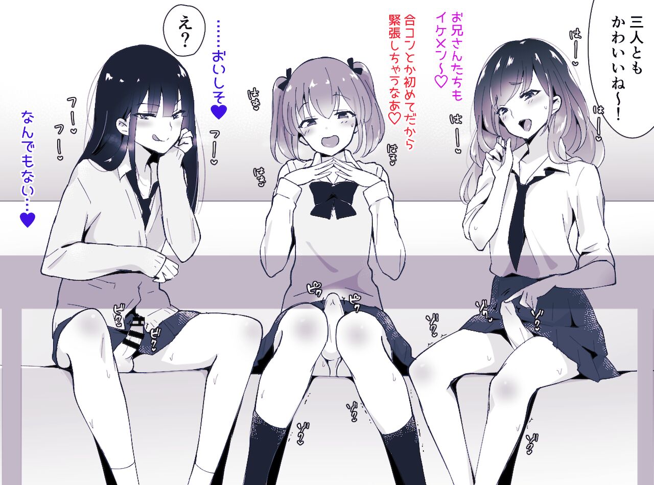男の娘BOX2 page 2 full