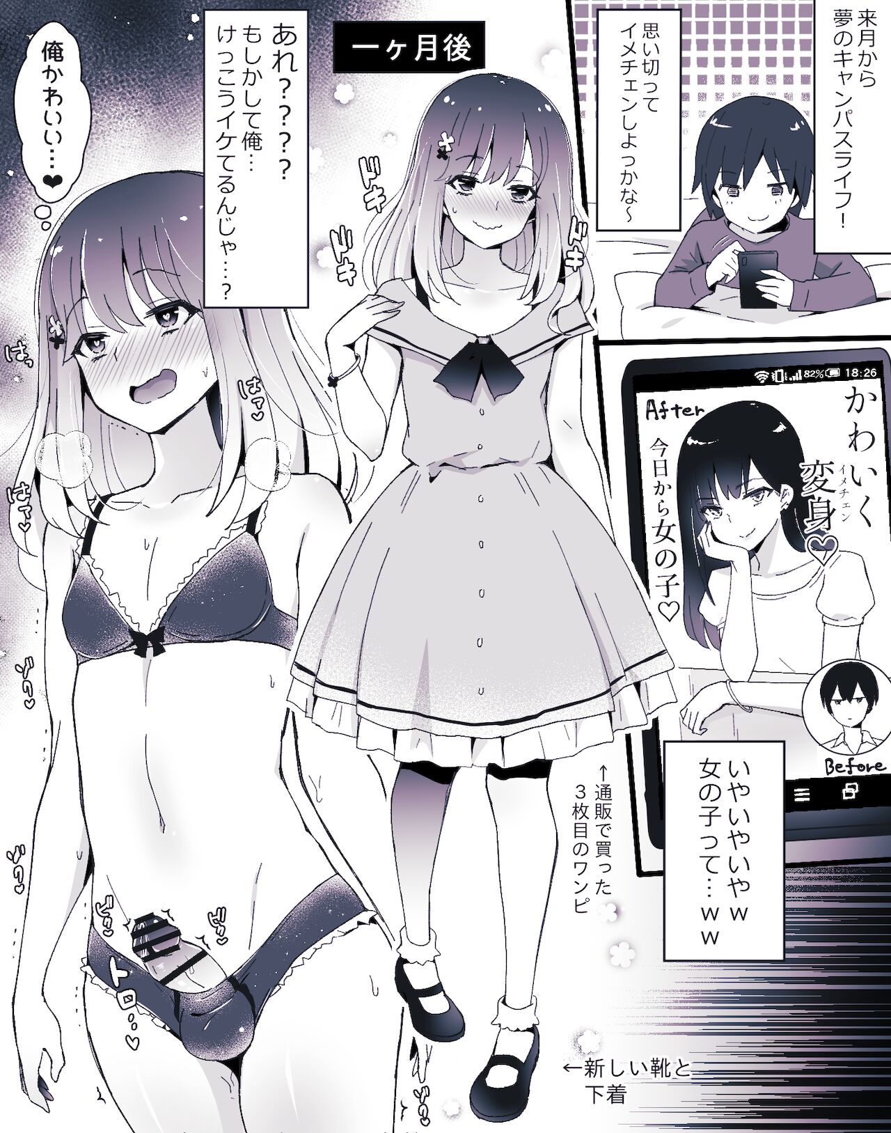 男の娘BOX2 page 6 full