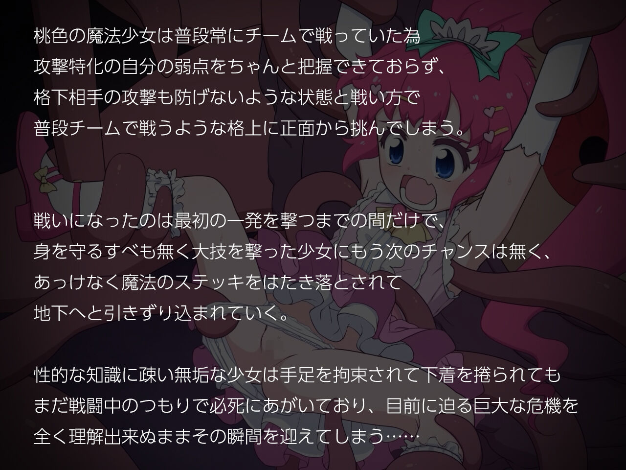 hiroin haiboku dougashuu - mahou shoujo ga maketa machi - page 2 full