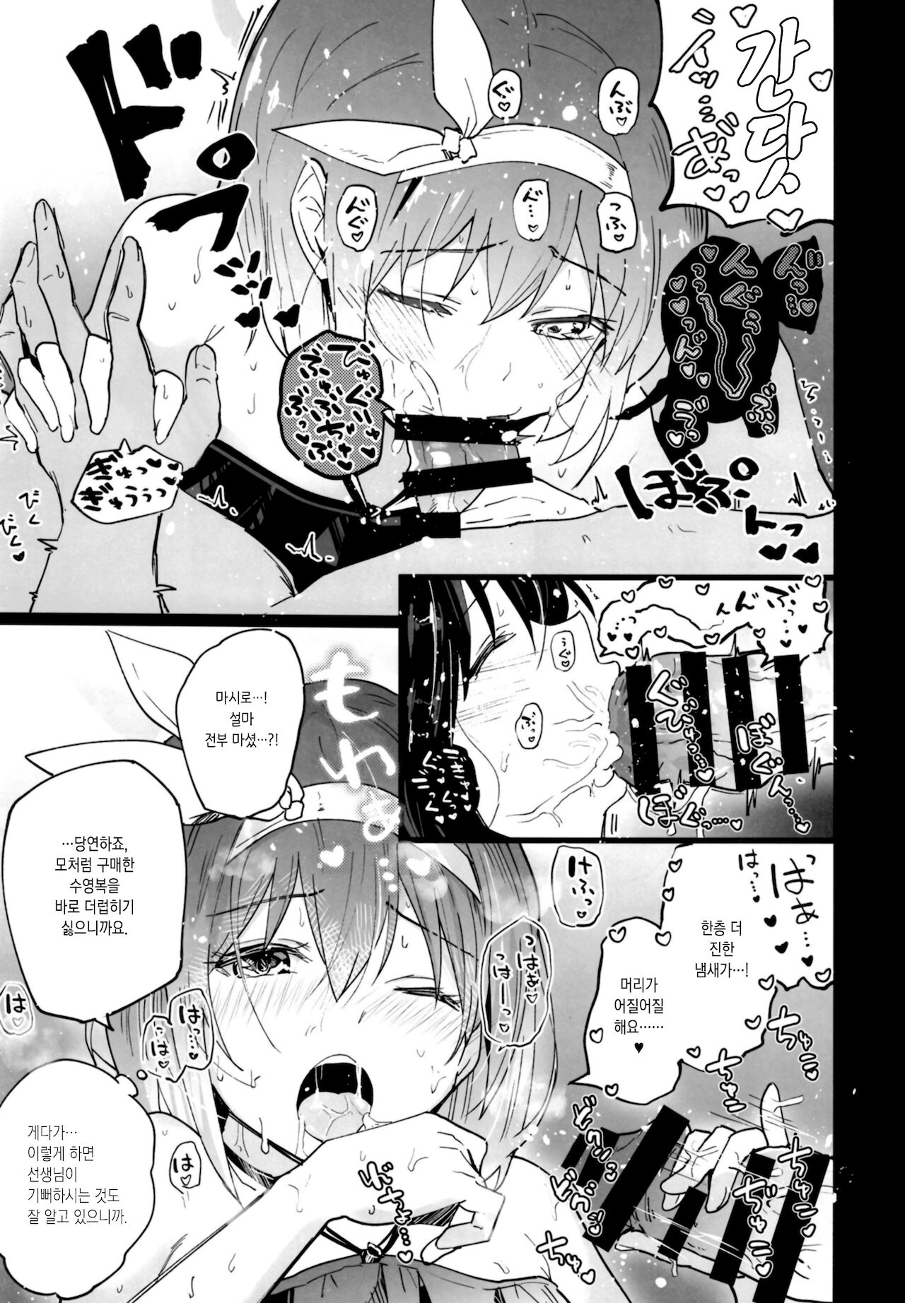 Blue Archive Jou | 블루 아카이증 page 8 full
