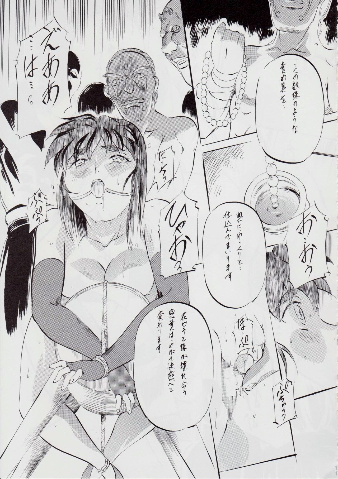 A&amp;M DS ~Kimen no Mono~ 2 page 10 full