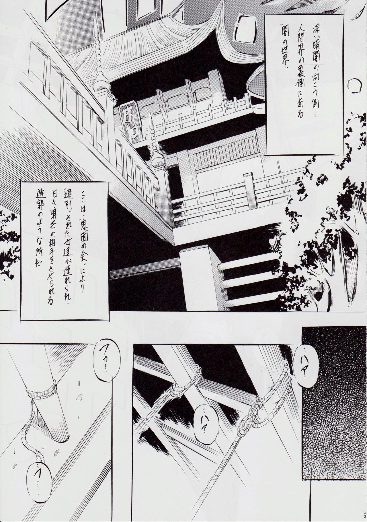 A&amp;M DS ~Kimen no Mono~ 2 page 4 full