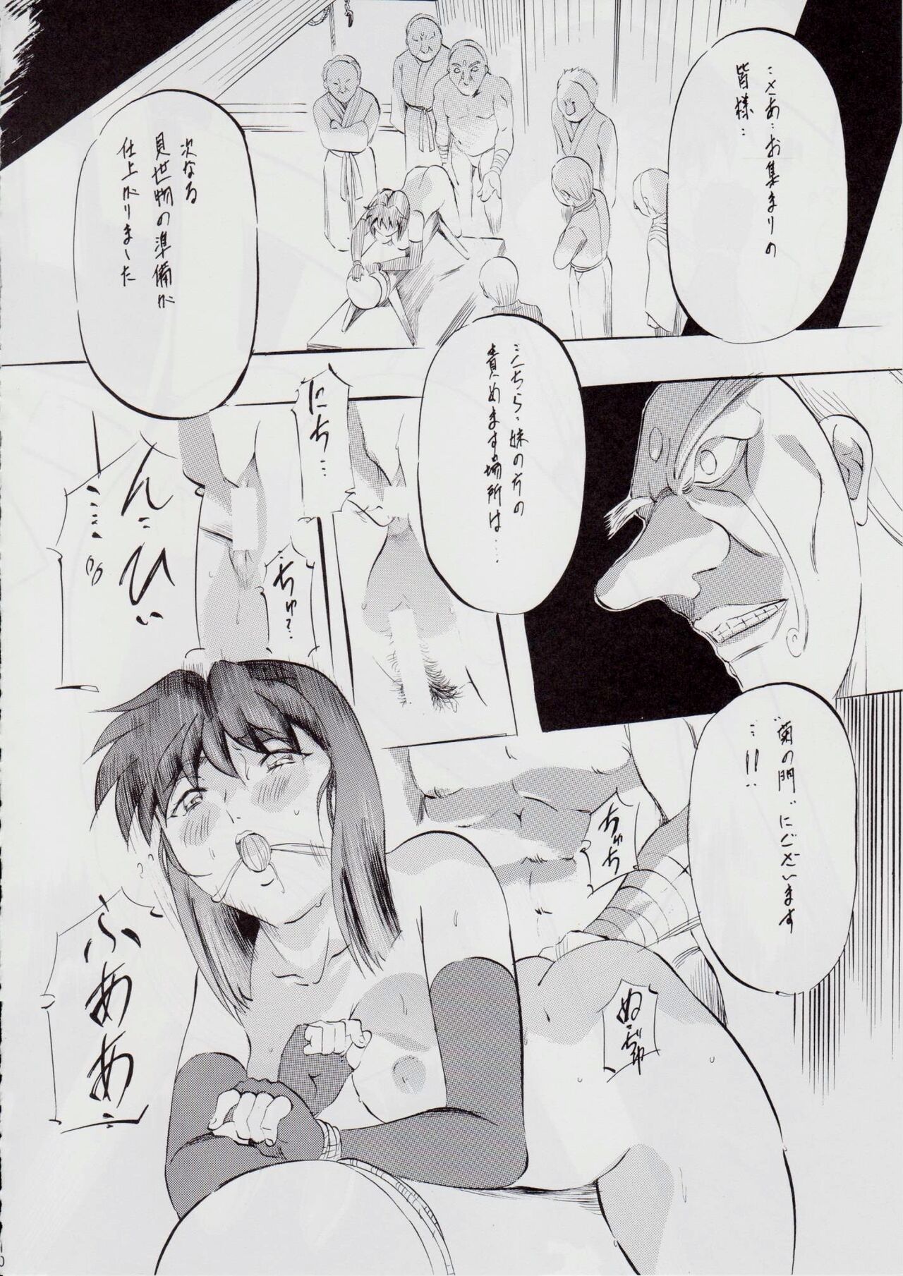 A&amp;M DS ~Kimen no Mono~ 2 page 9 full