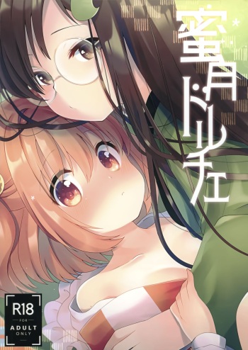 Mitsugetsu Dolce | Honeymoon Dolce cover