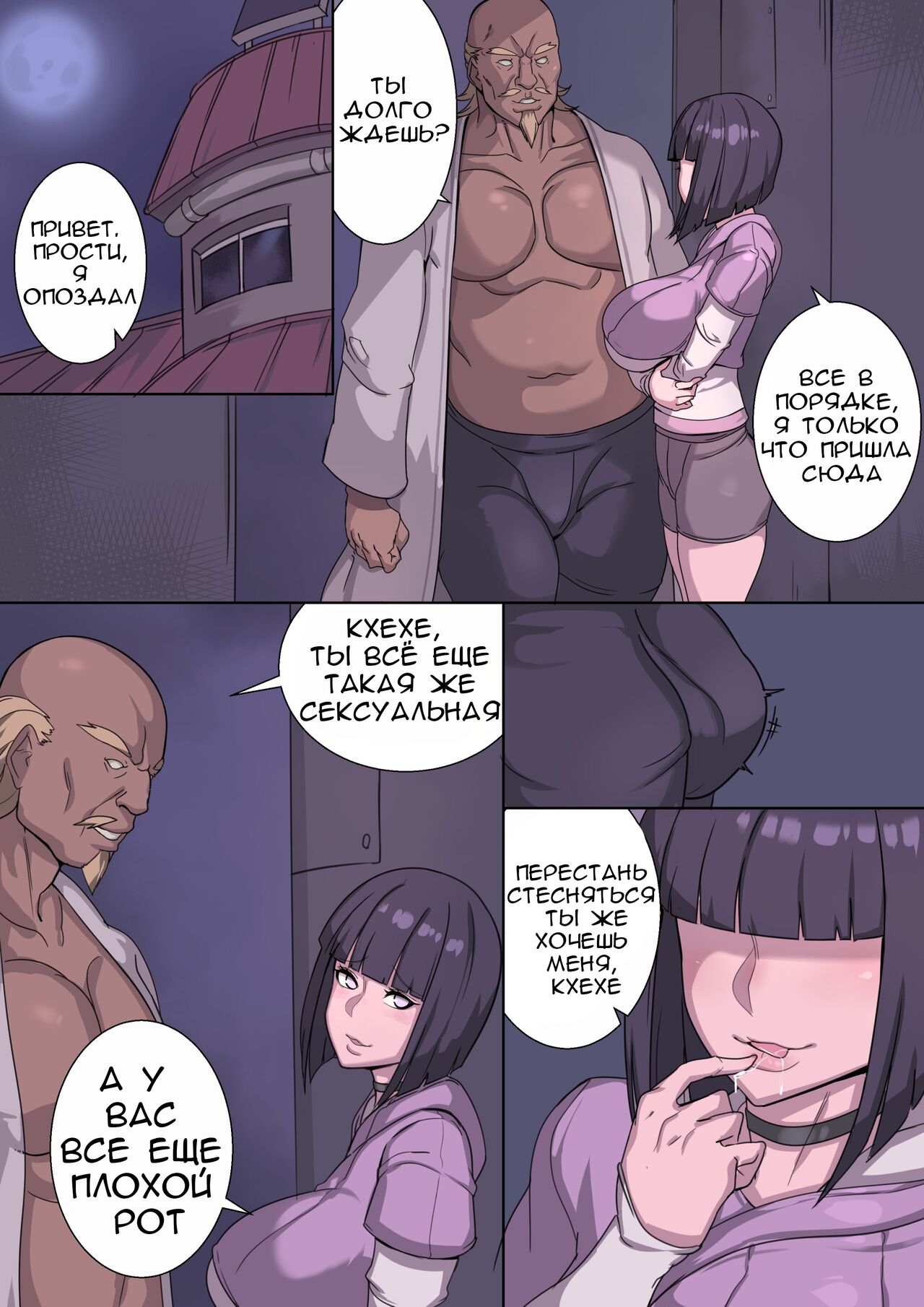 Hinata page 2 full