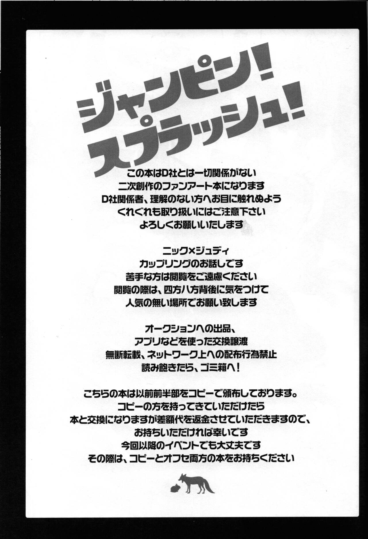 Jumpin' Splash page 2 full