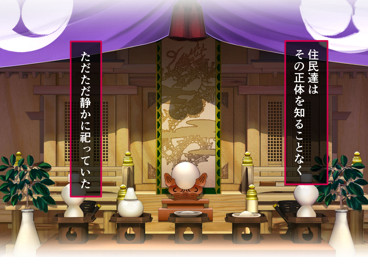 ikai no nie sono no ichi page 4 full
