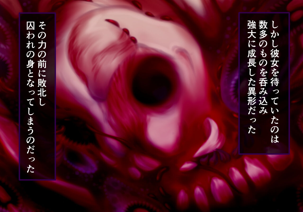 ikai no nie sono no ichi page 9 full