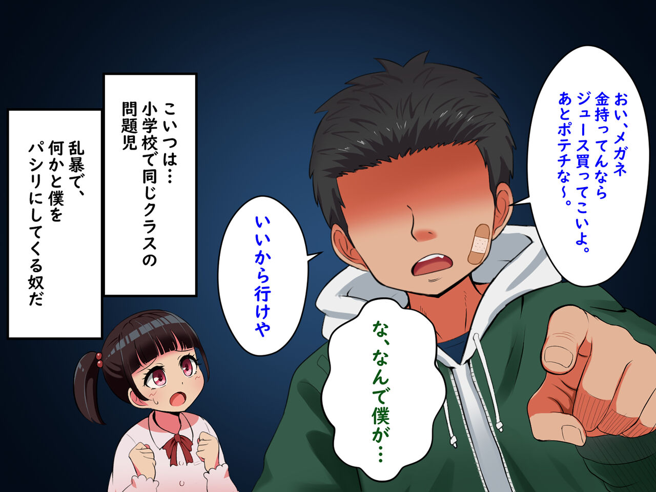 Bokura no Omoide page 2 full