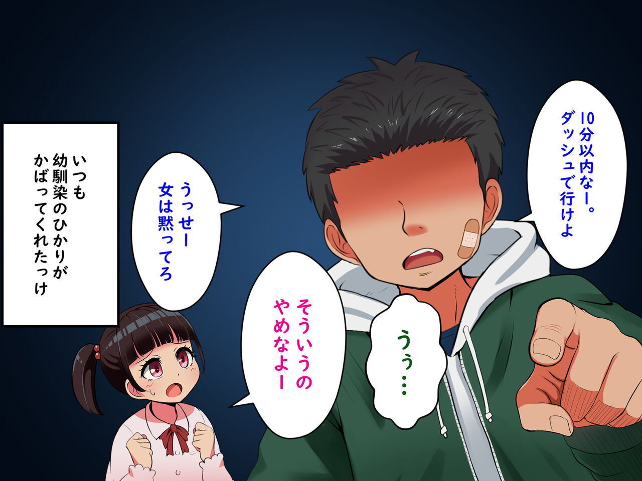 Bokura no Omoide page 3 full