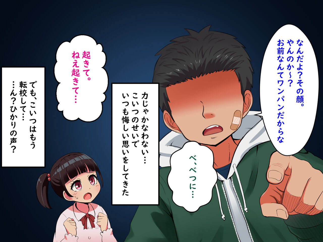Bokura no Omoide page 4 full