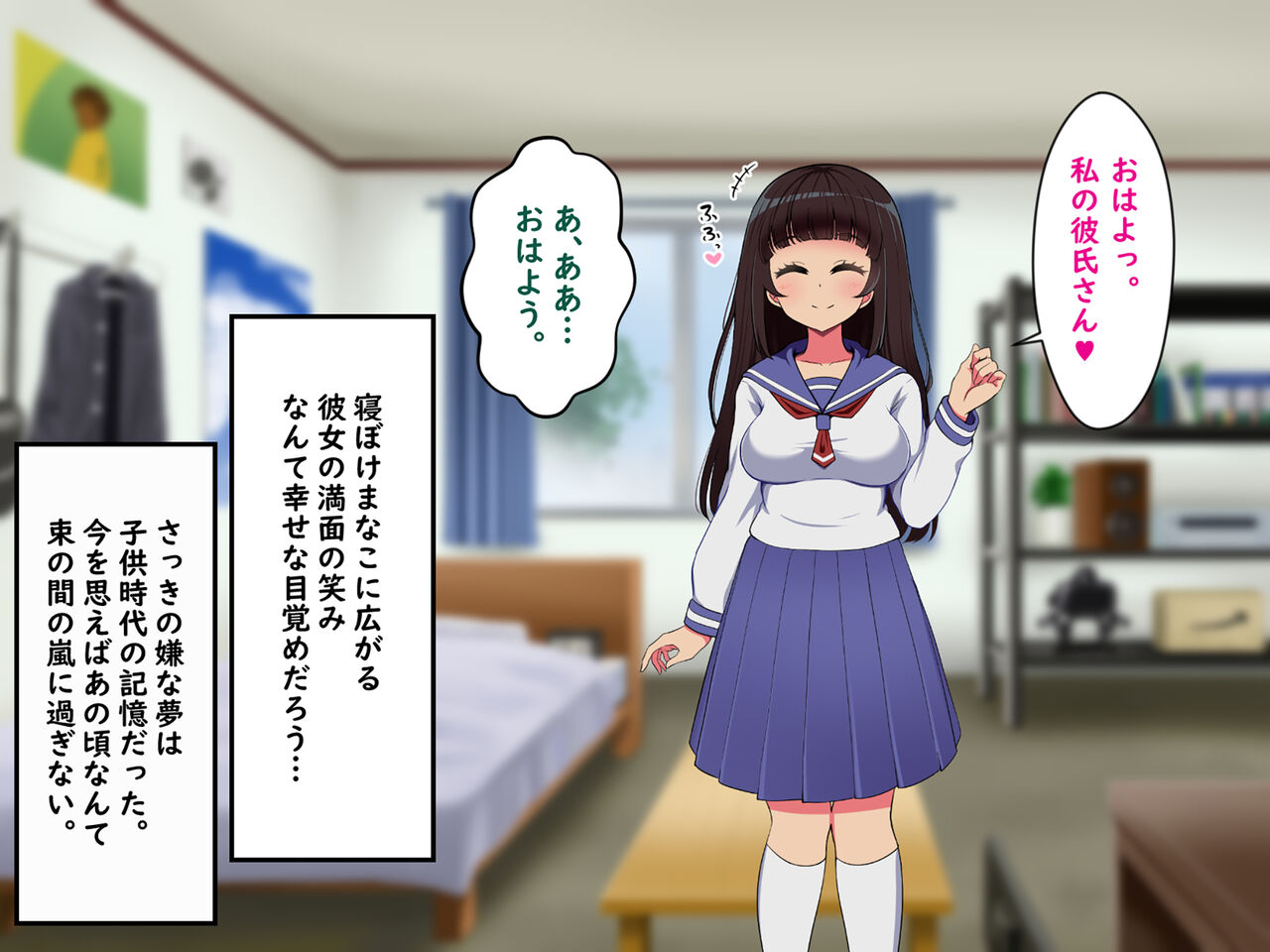 Bokura no Omoide page 6 full