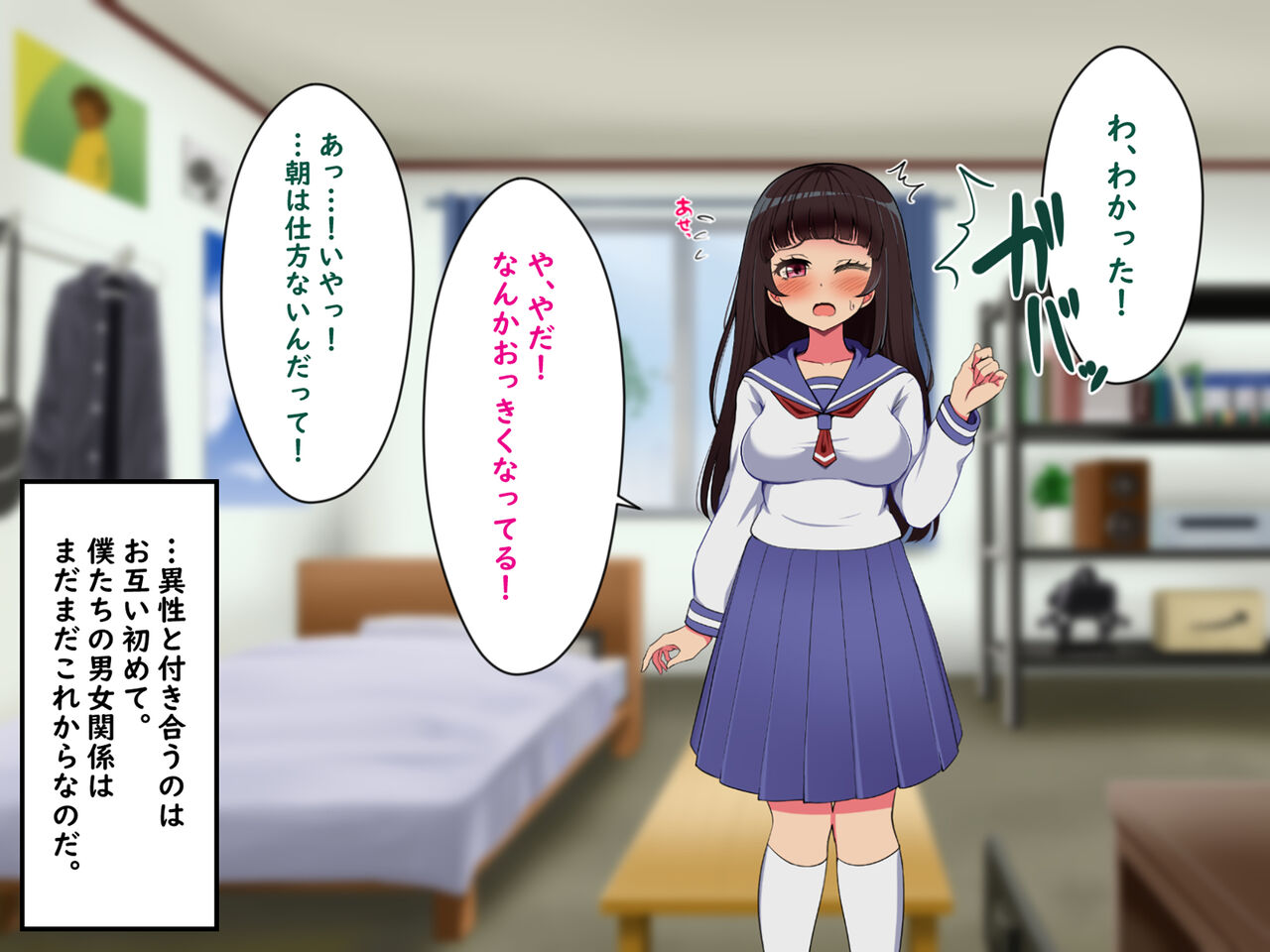 Bokura no Omoide page 8 full