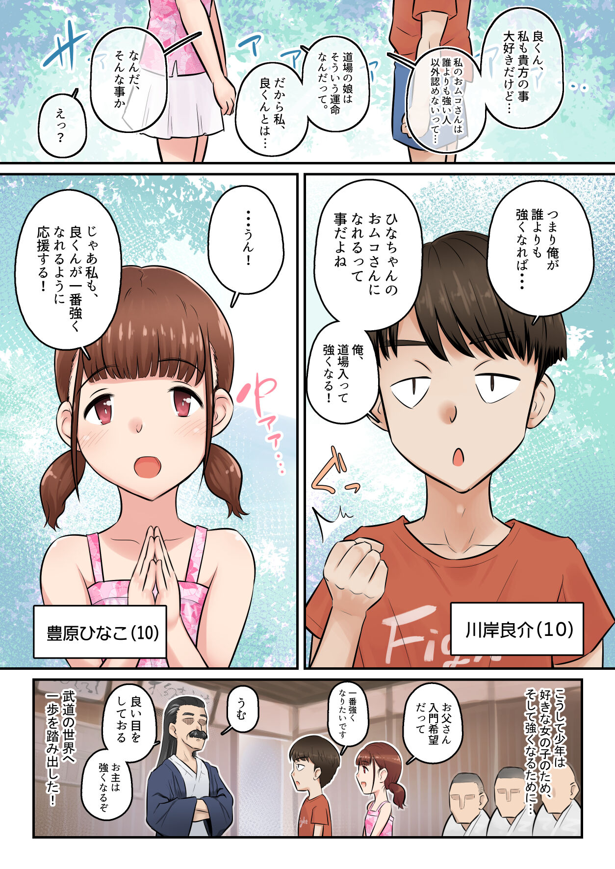 Osananajimi Kanojo ga Doujouyaburi ni Omochikaeri Sarete, Ikkagetsu-kan Gattsuri Tanetsuke Sareru Ohanashi page 2 full