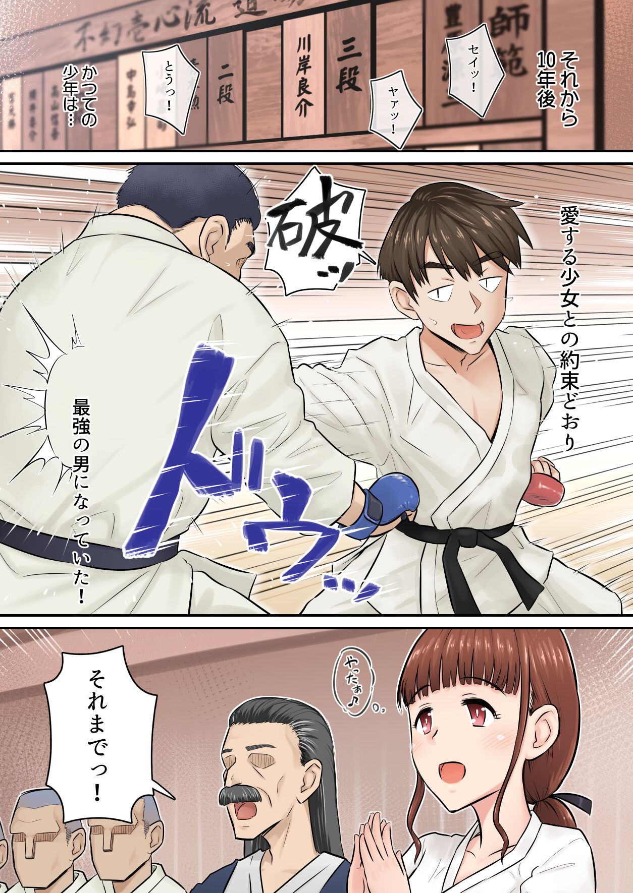 Osananajimi Kanojo ga Doujouyaburi ni Omochikaeri Sarete, Ikkagetsu-kan Gattsuri Tanetsuke Sareru Ohanashi page 3 full