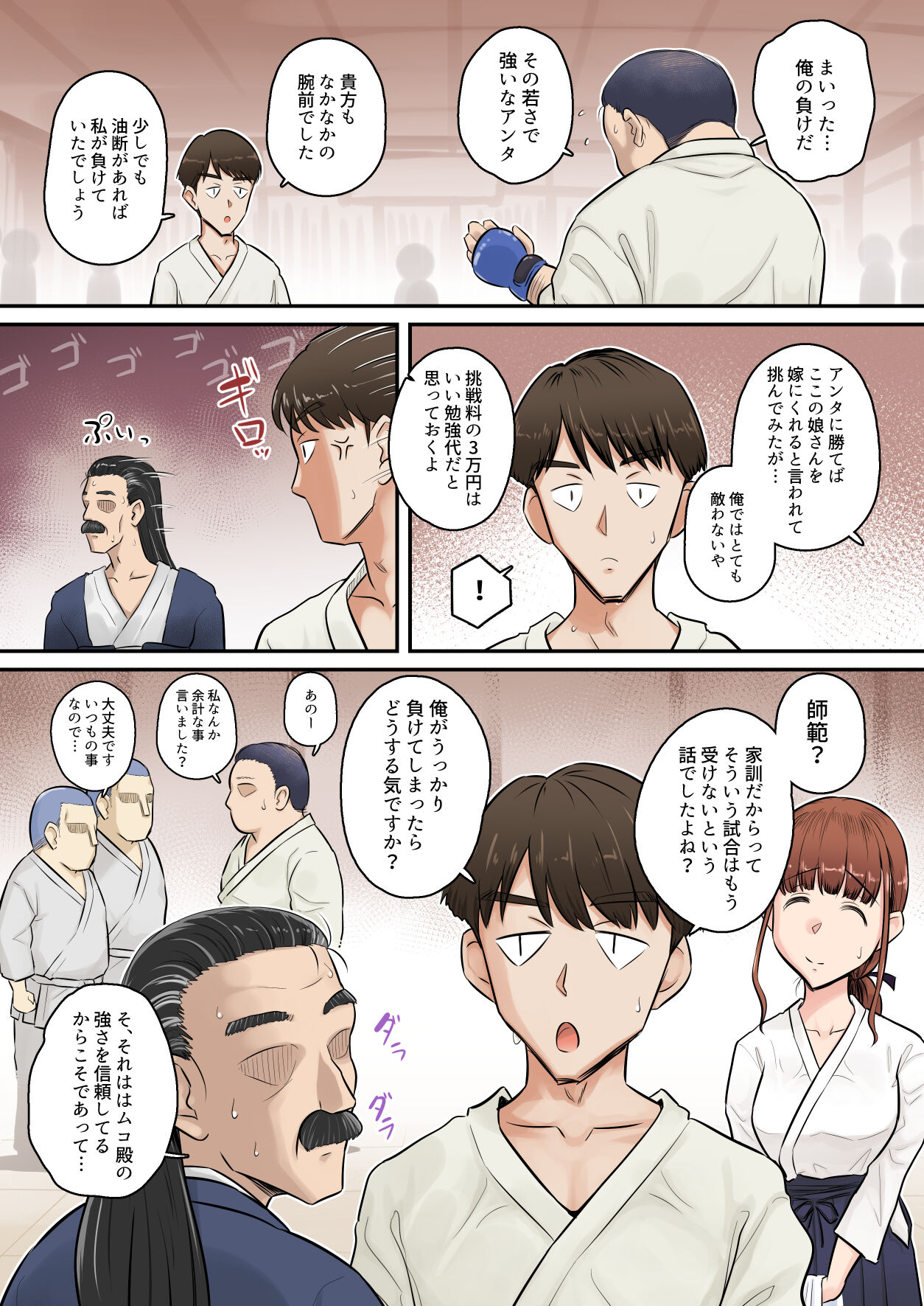 Osananajimi Kanojo ga Doujouyaburi ni Omochikaeri Sarete, Ikkagetsu-kan Gattsuri Tanetsuke Sareru Ohanashi page 4 full