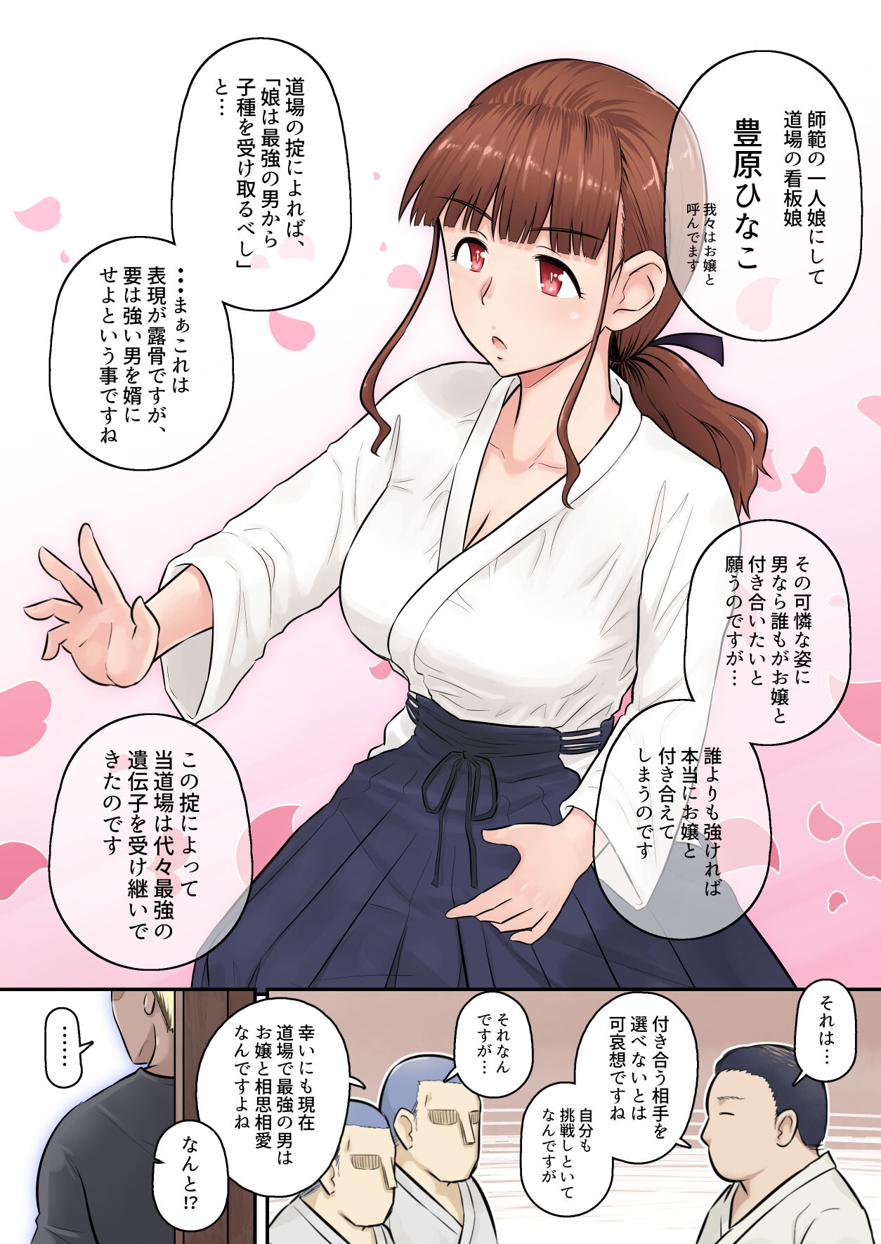 Osananajimi Kanojo ga Doujouyaburi ni Omochikaeri Sarete, Ikkagetsu-kan Gattsuri Tanetsuke Sareru Ohanashi page 5 full