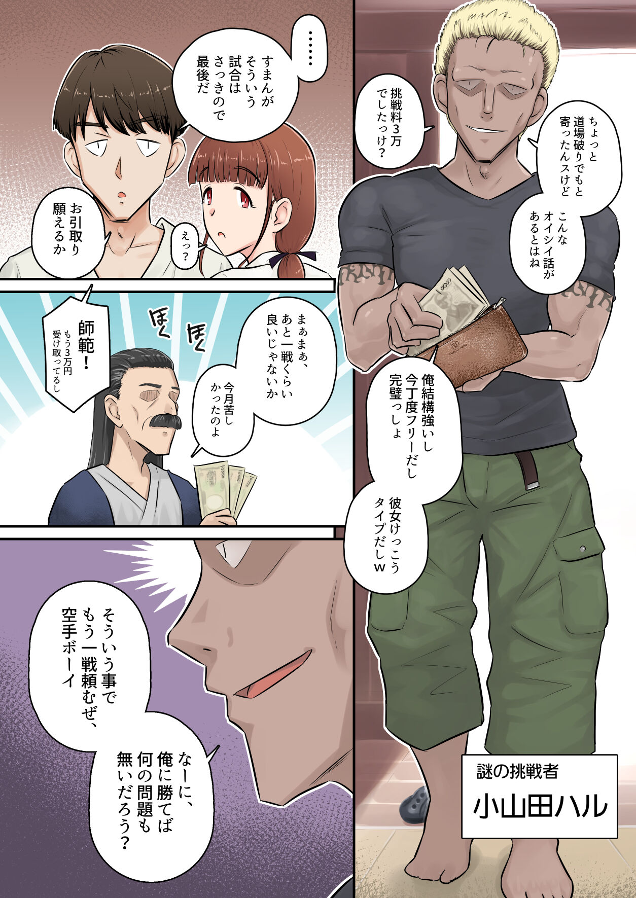 Osananajimi Kanojo ga Doujouyaburi ni Omochikaeri Sarete, Ikkagetsu-kan Gattsuri Tanetsuke Sareru Ohanashi page 7 full