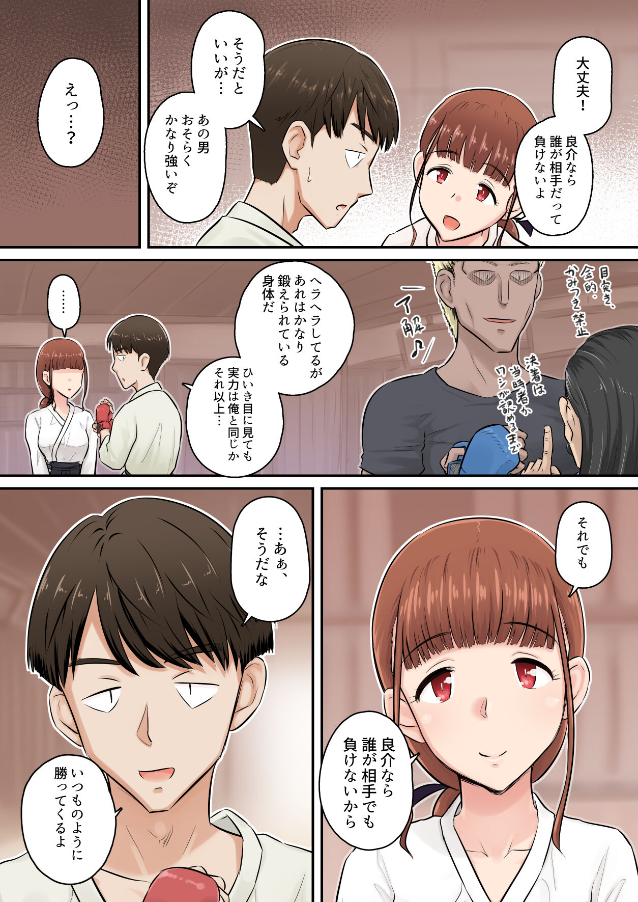 Osananajimi Kanojo ga Doujouyaburi ni Omochikaeri Sarete, Ikkagetsu-kan Gattsuri Tanetsuke Sareru Ohanashi page 8 full