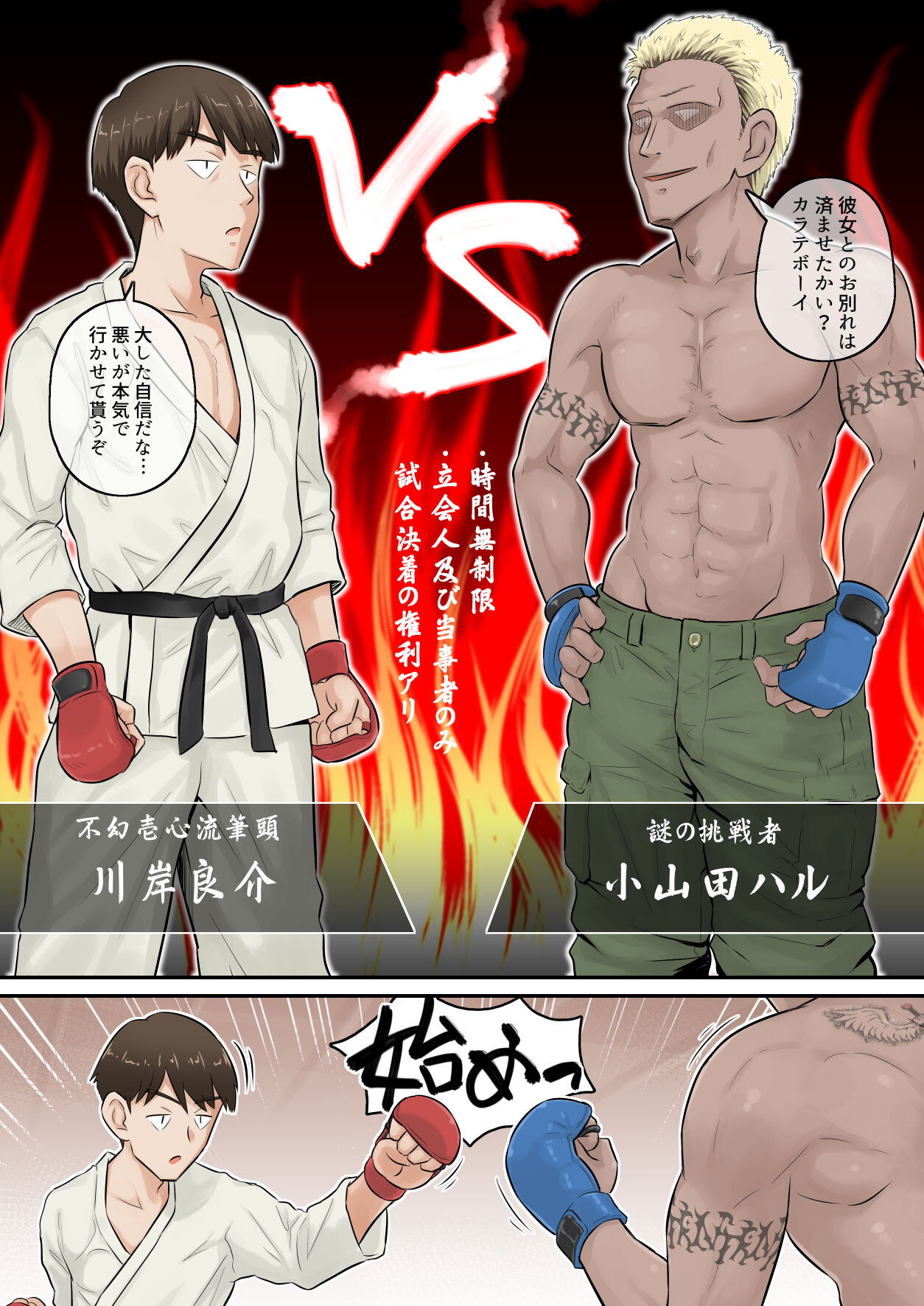 Osananajimi Kanojo ga Doujouyaburi ni Omochikaeri Sarete, Ikkagetsu-kan Gattsuri Tanetsuke Sareru Ohanashi page 9 full
