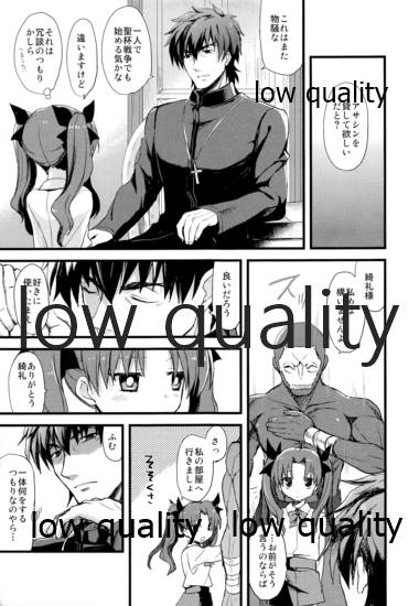 愉悦を識らない神父と欲求不満の妹弟子 page 4 full