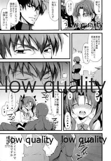 愉悦を識らない神父と欲求不満の妹弟子 page 6 full