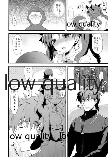 愉悦を識らない神父と欲求不満の妹弟子 page 7 full