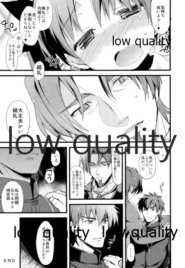愉悦を識らない神父と欲求不満の妹弟子 page 8 full