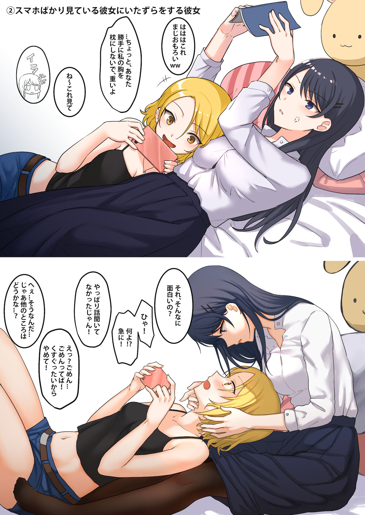 1RT de Nakawarui Nonke Joshi-tachi ga 1-byou Kiss suru Series - Otameshi Dousei shiteminai? page 4 full