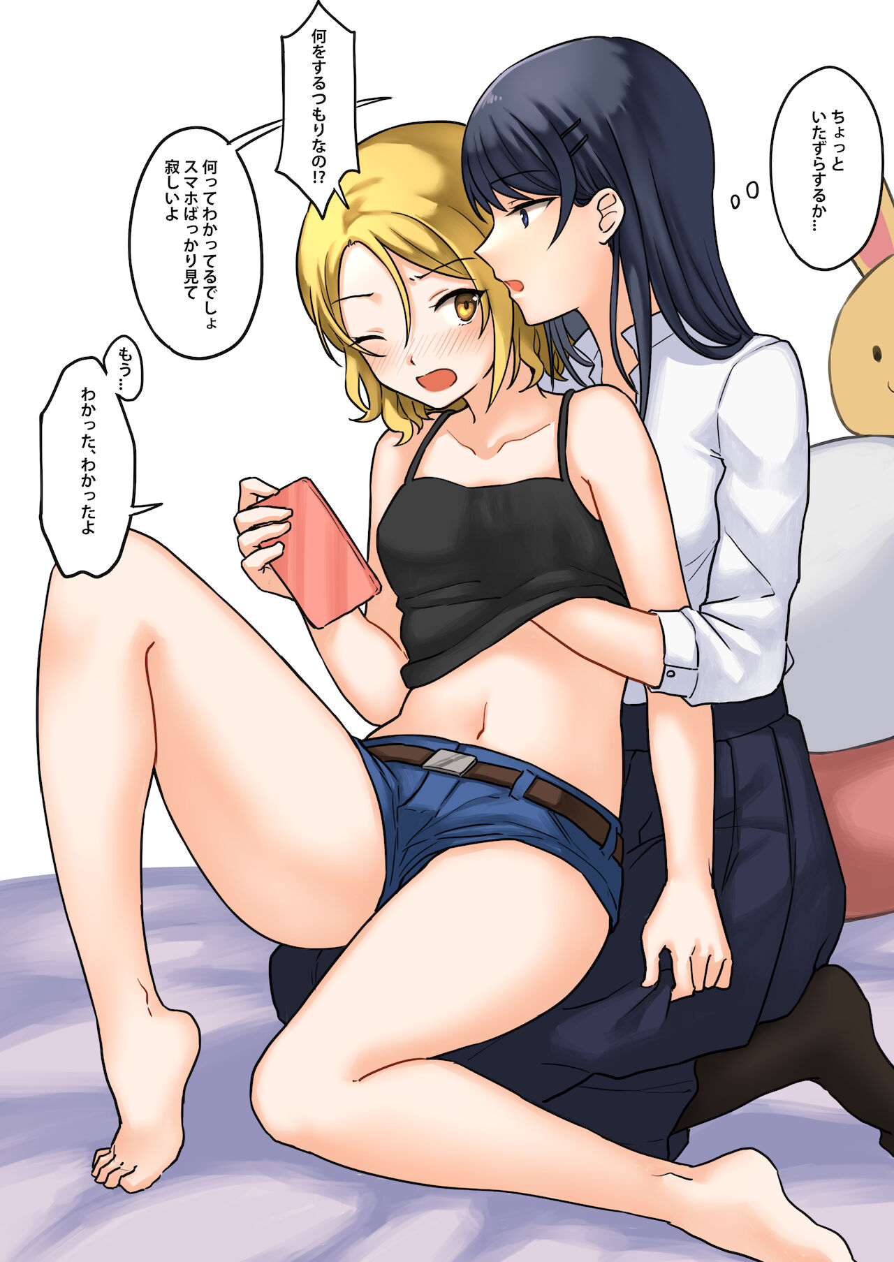 1RT de Nakawarui Nonke Joshi-tachi ga 1-byou Kiss suru Series - Otameshi Dousei shiteminai? page 5 full