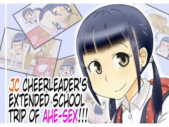 Jimoto ni Kite Ta J○ Shuugaku Ryokousei ni Gachiahe Sex wo Oboesasete Kaesu | JC Cheerleader's Extended School Trip of Ahe-sex page 1 full