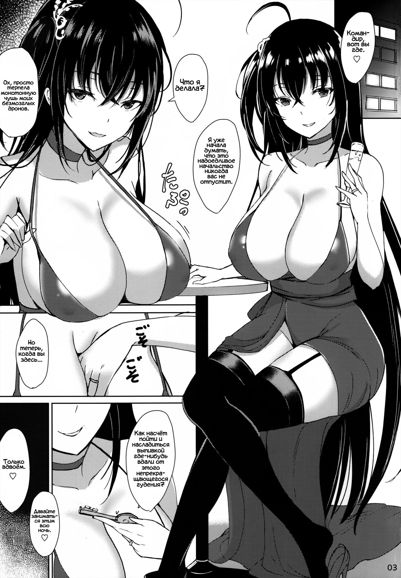 Taihou no Dakigokochi | Нежные объятия Тайхо page 2 full