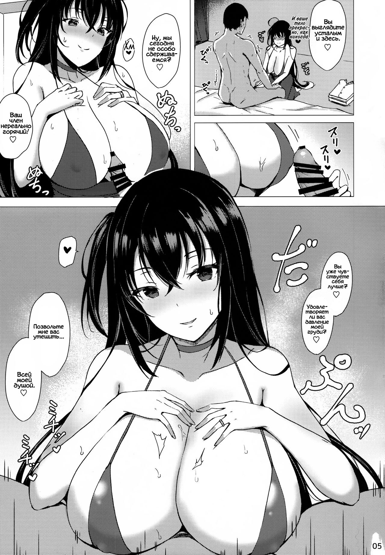 Taihou no Dakigokochi | Нежные объятия Тайхо page 4 full
