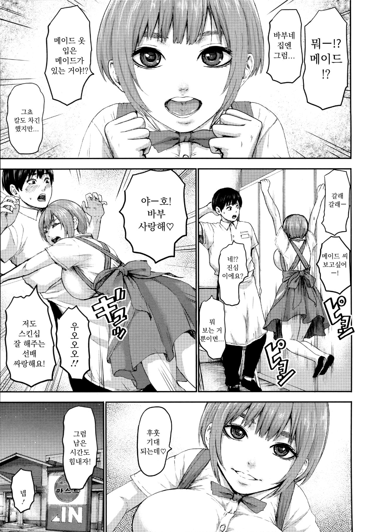 Shichinin no Mama | 7인의 마마 Ch. 3 page 3 full